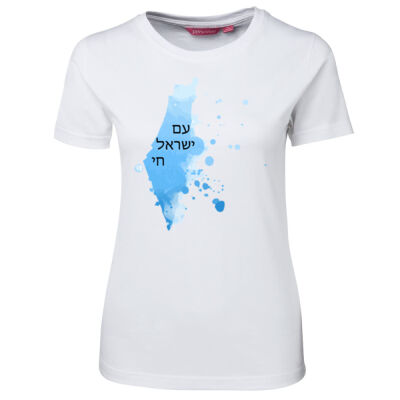 Am Yisrael Chai - Ladies Tee - On Special! Thumbnail