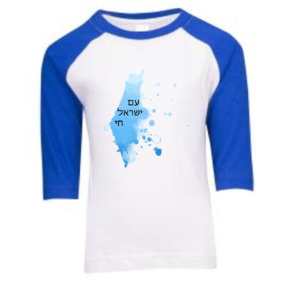 Am Yisrael Chai - RAMO - Kids Raglan Thumbnail