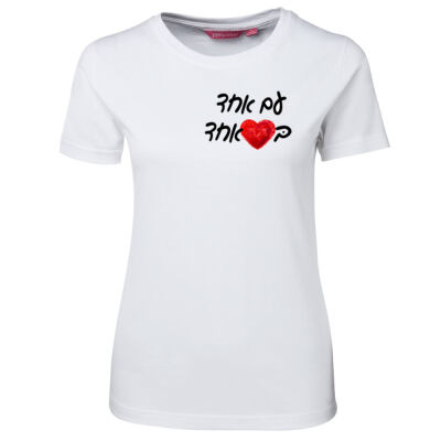 Am Echad - Ladies Tee - On Special! Thumbnail